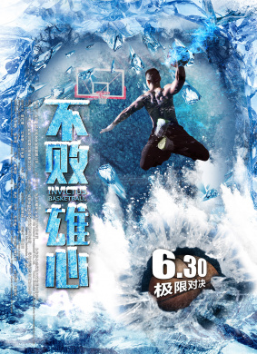不败雄心