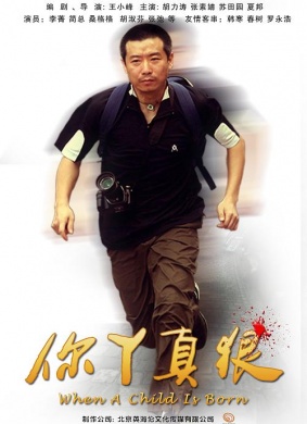你丫真狠Ni Ya Zhen Hen