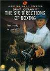 六合八法The Six Directions of Boxing