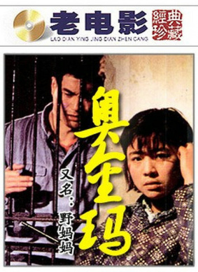 奥金玛Ao Jinma