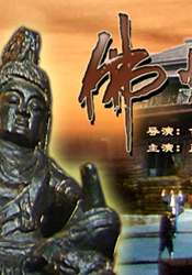 佛光侠影Fo guang xia ying