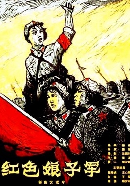 红色娘子军The Red Detachment of Women