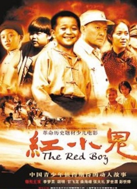 红小鬼The Red Boy