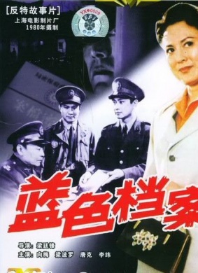 蓝色的爱Lan se de ai