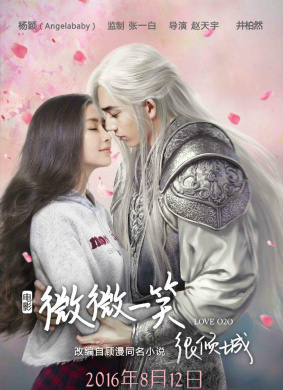 微微一笑很倾城