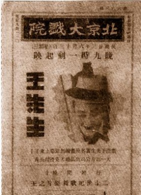 王先生MR.Wang