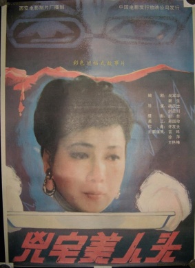 凶宅美人头The Head in the House