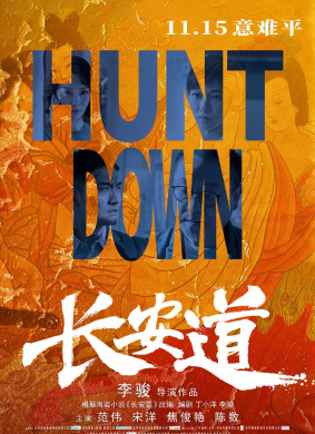 长安道Chang An Dao