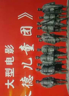 朱德儿童团