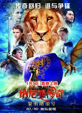 纳尼亚传奇：黎明踏浪号The Chronicles of Narnia: The Voyage of the Dawn Treader