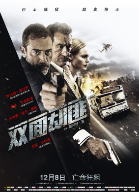 双面劫匪Heist