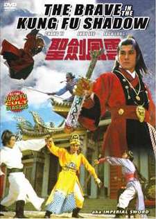 圣剑风云Imperial Sword