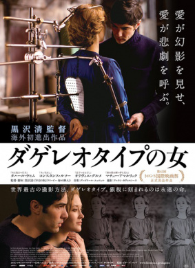 暗房秘密The Woman in the Silver Plate
