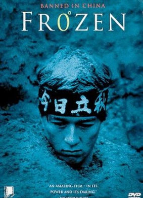极度寒冷Frozen