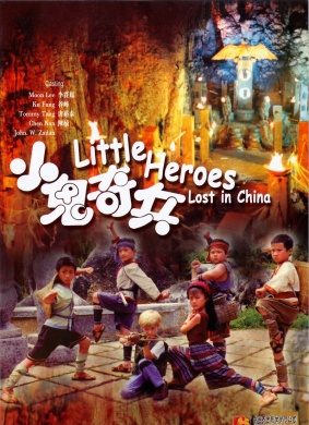 小鬼奇兵Little Heroes Lost in China