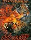 突爆地狱Explosion - U-Bahn-Ticket in den Tod, Die