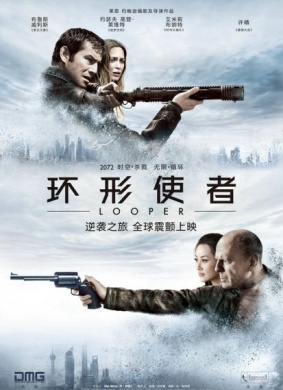 环形使者Looper