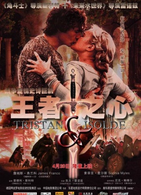 王者之心Tristan and Isolde